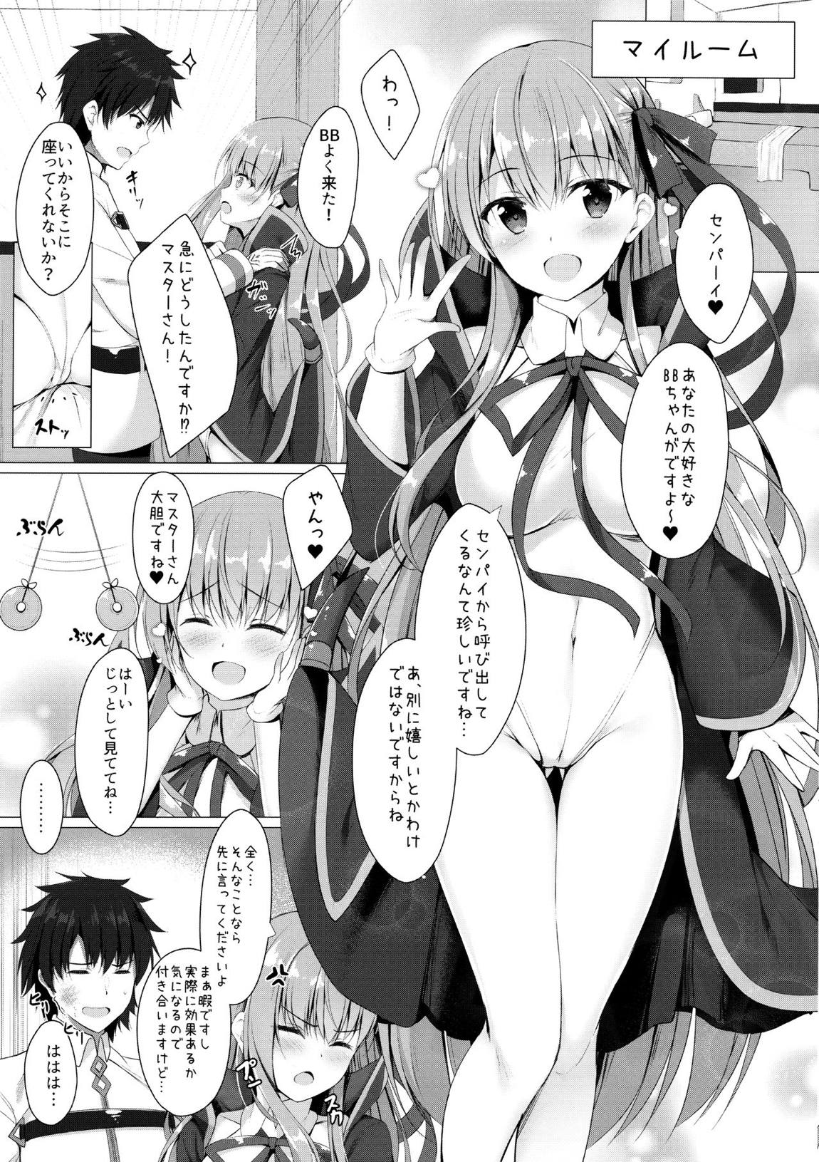 BBちゃんは催眠なんかにぜったいにまけないっ！？ 3ページ