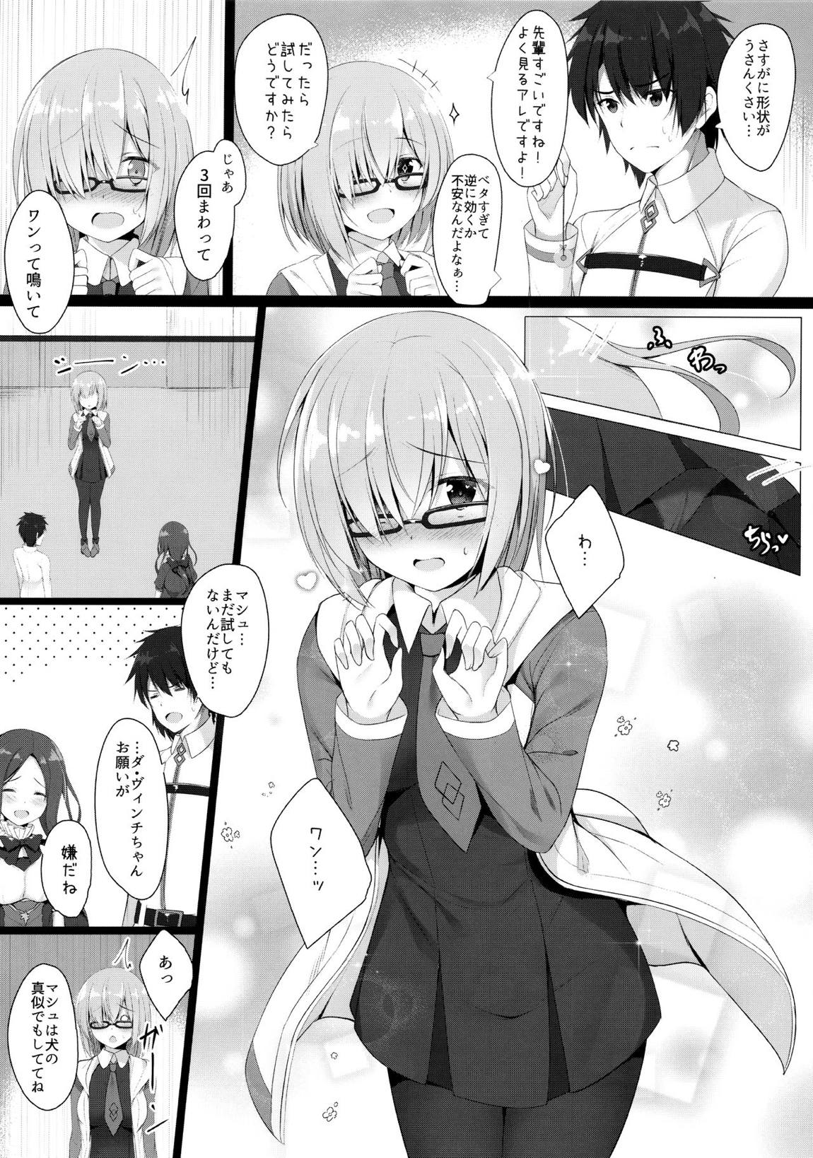 BBちゃんは催眠なんかにぜったいにまけないっ！？ 5ページ