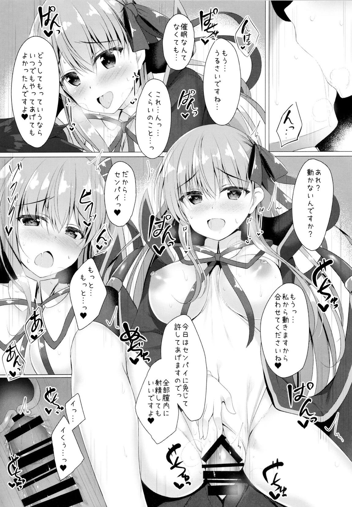 BBちゃんは催眠なんかにぜったいにまけないっ！？ 13ページ