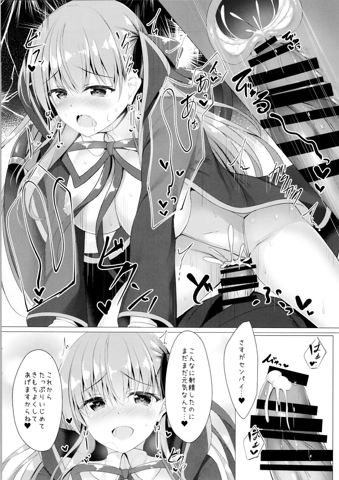 BBちゃんは催眠なんかにぜったいにまけないっ！？ 14ページ