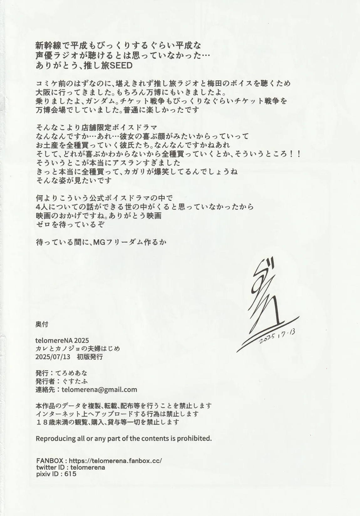 カレとカノジョの夫婦はじめ 29ページ