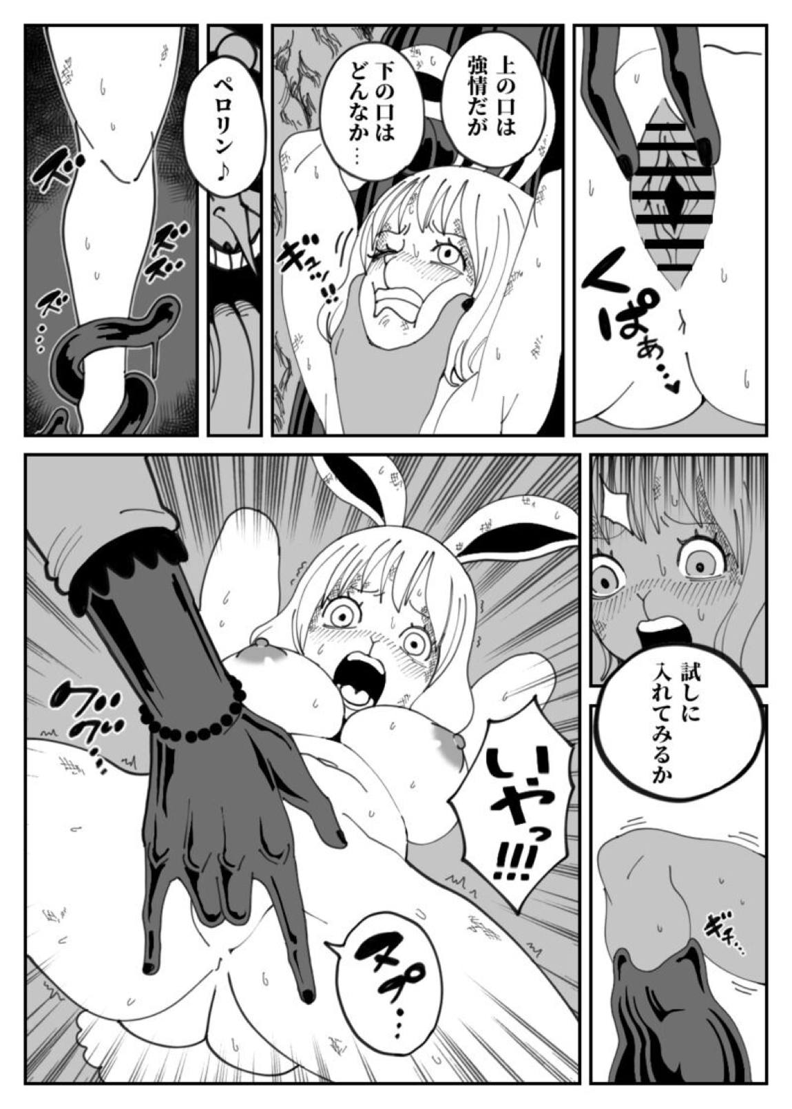 CANDY CARROT Scene1―「屈辱」 8ページ