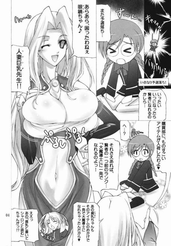 クイズ力うどんはじめました! 2ページ