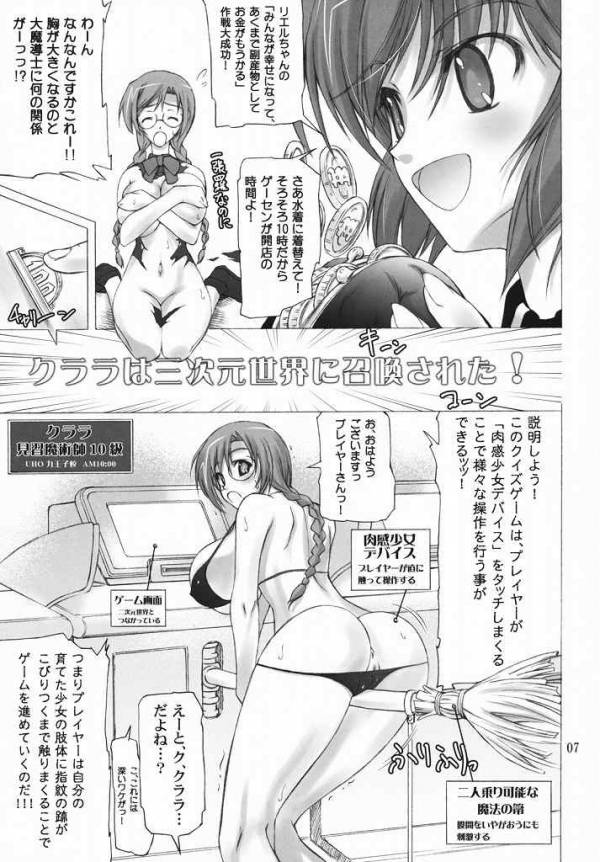 クイズ力うどんはじめました! 5ページ
