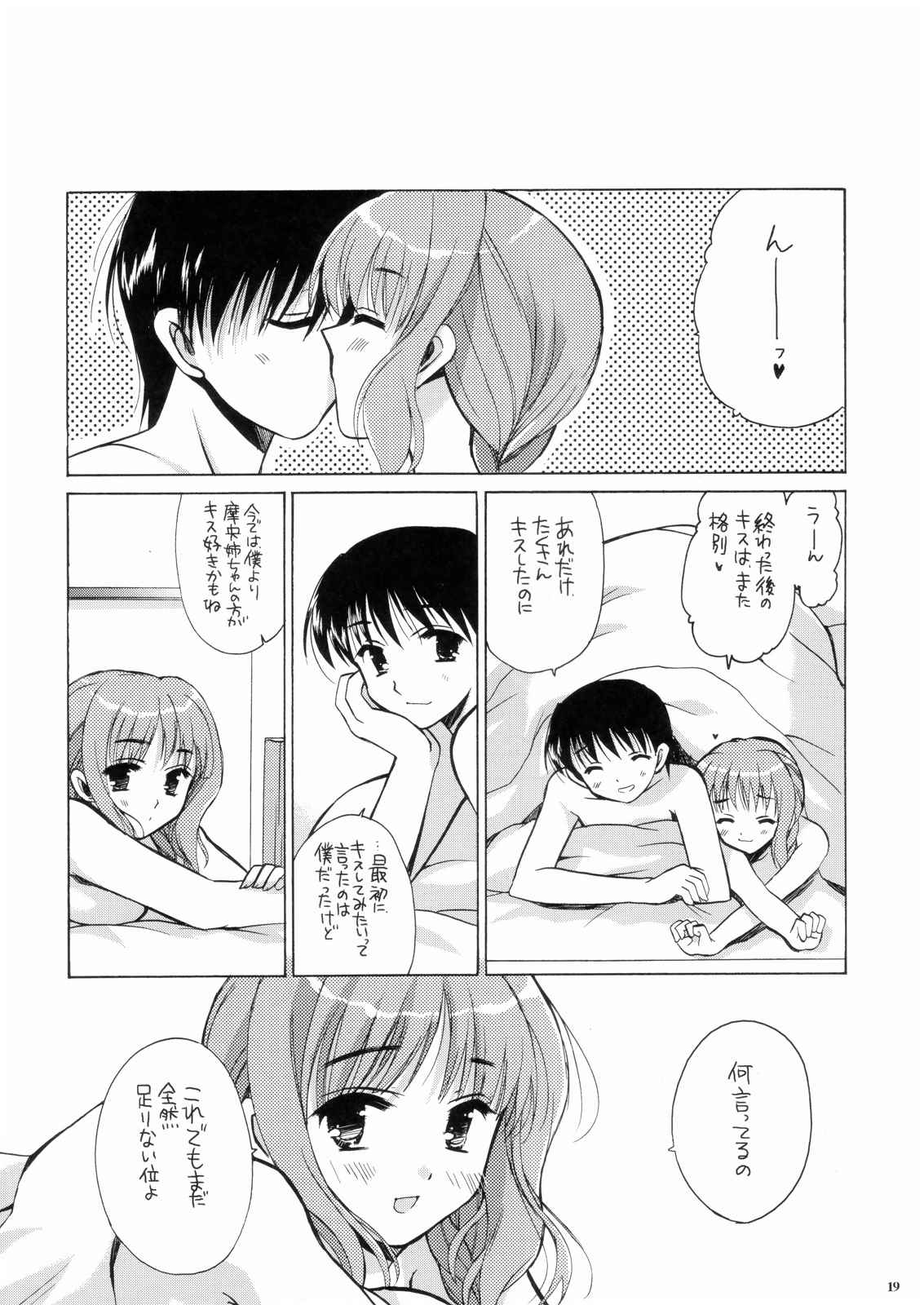 マオスキ 18ページ