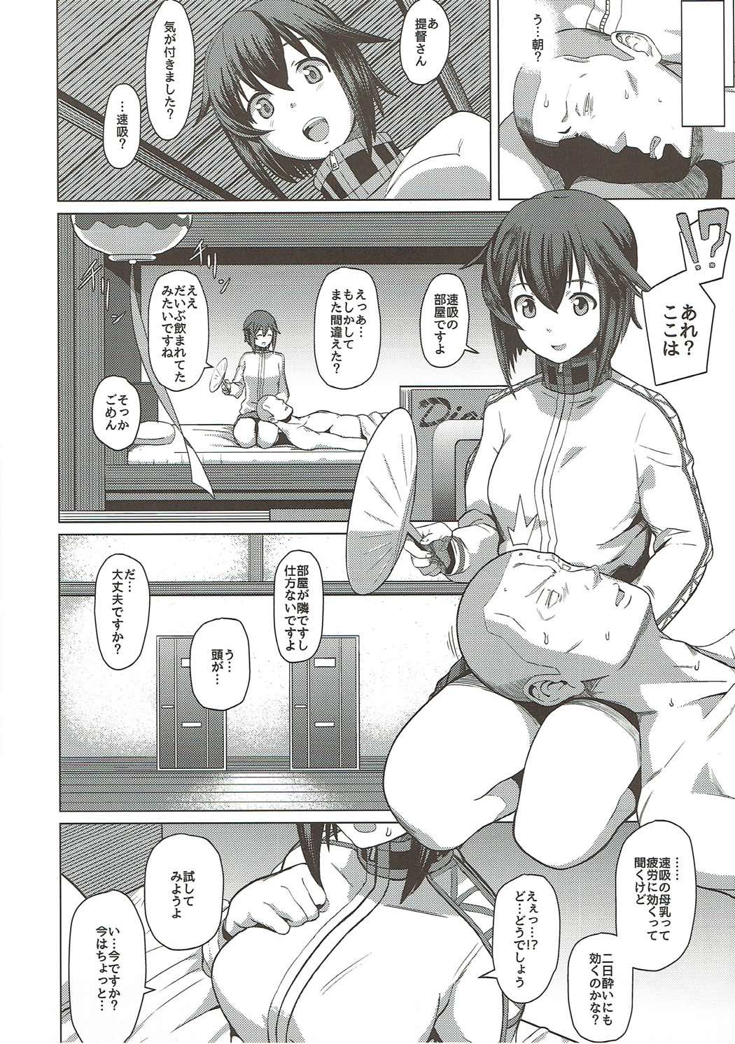 SUPPLY ROOM 5ページ