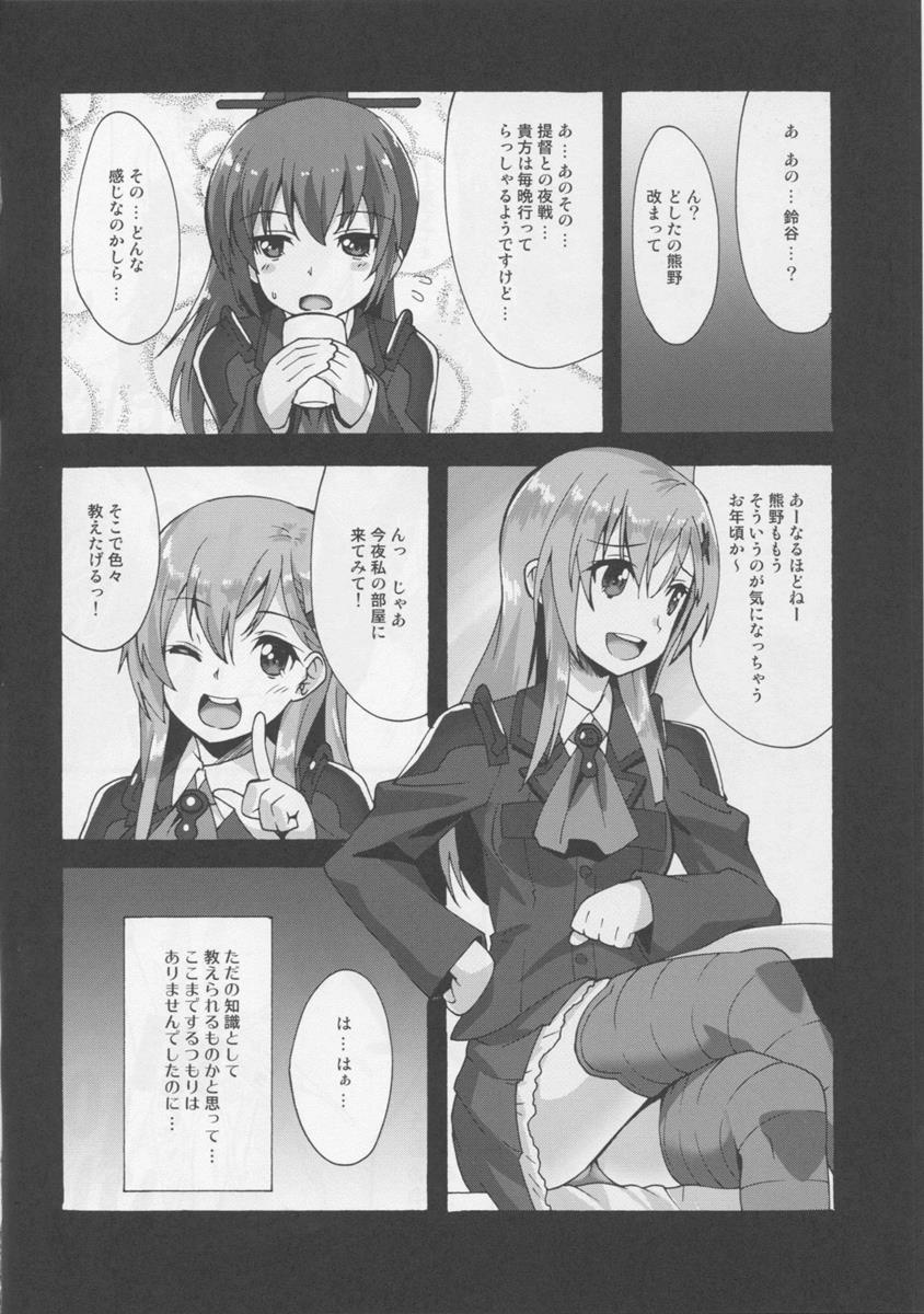 魔空鈴熊通信 5ページ