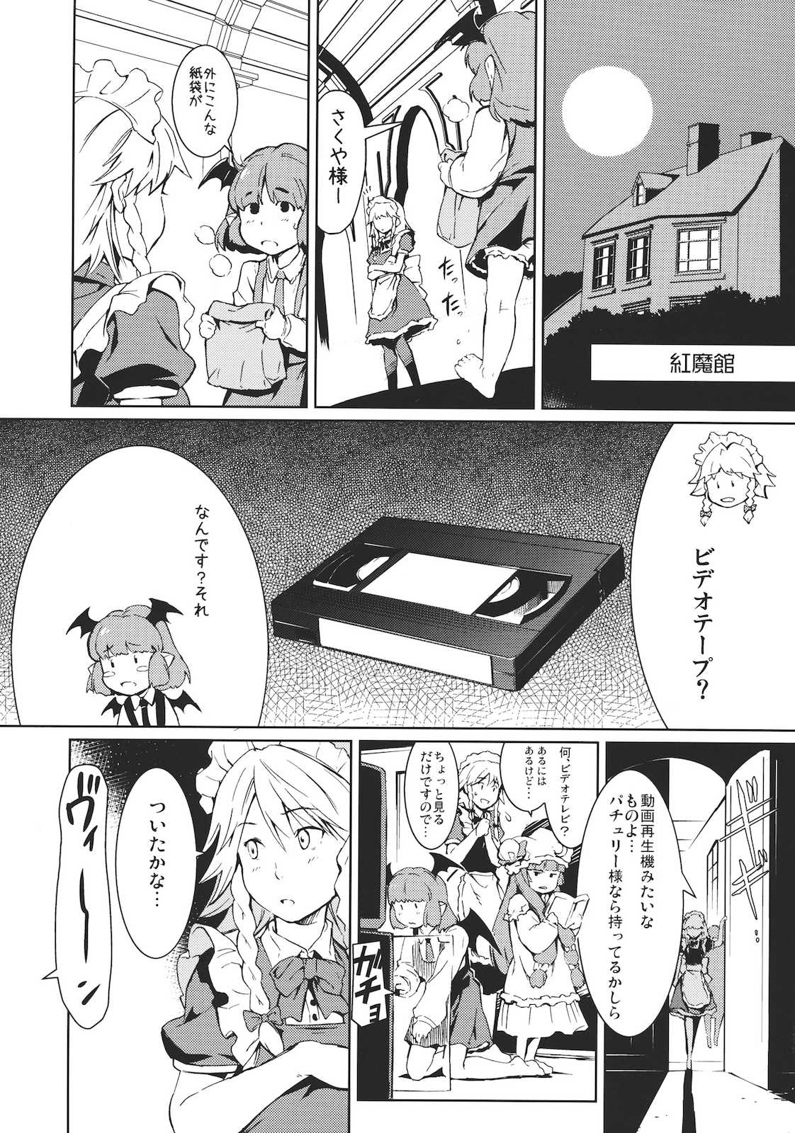 MIDNIGHT PLEASURE 4ページ