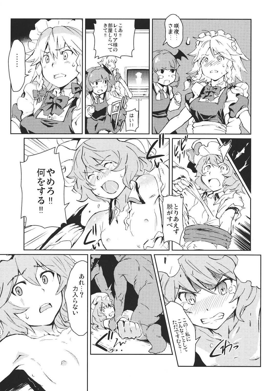 MIDNIGHT PLEASURE 6ページ