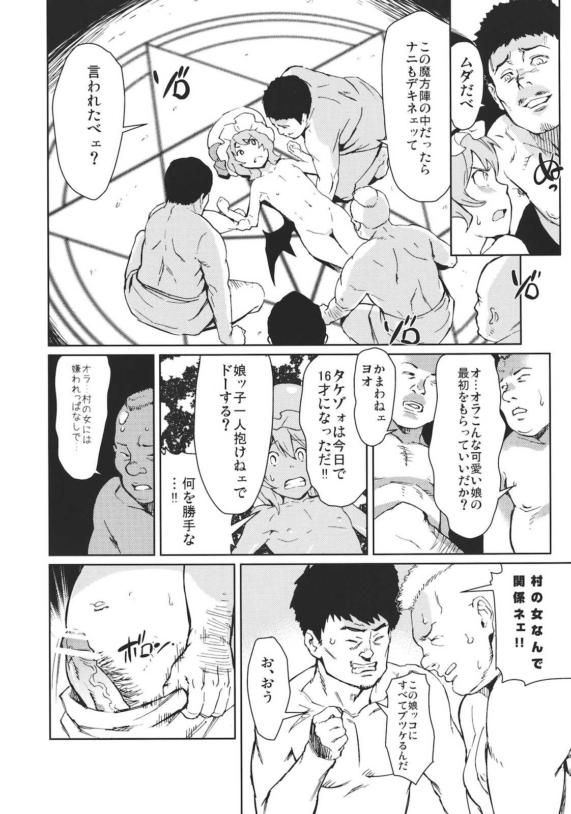 MIDNIGHT PLEASURE 7ページ