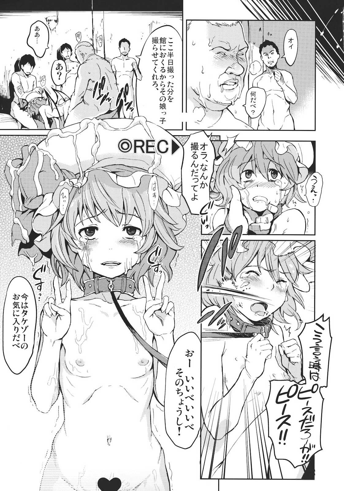 MIDNIGHT PLEASURE 18ページ