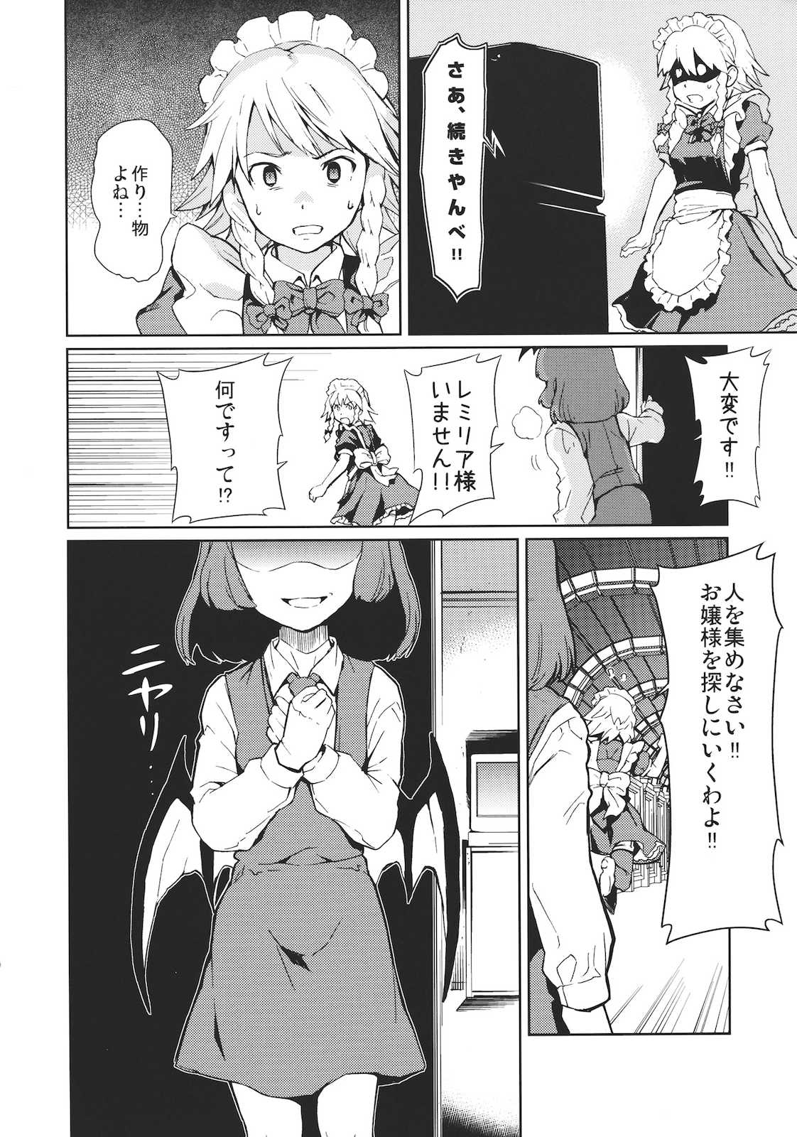 MIDNIGHT PLEASURE 19ページ