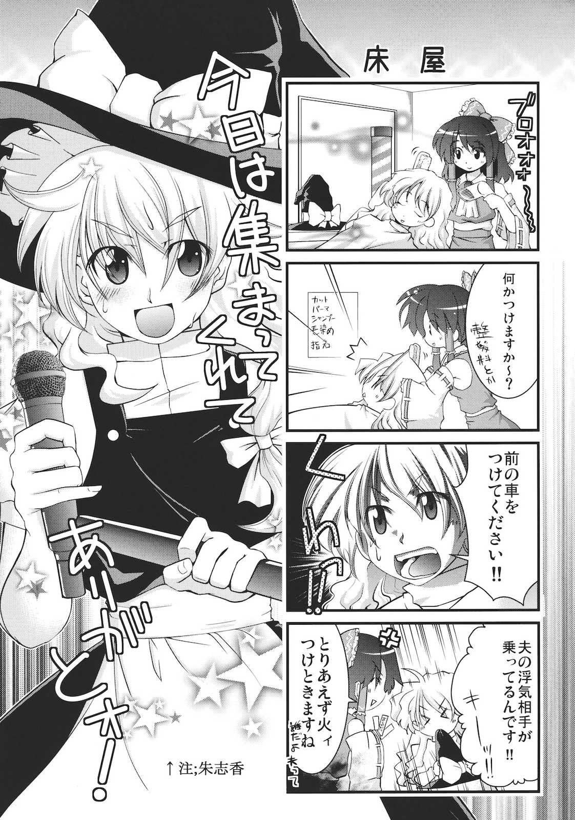 MIDNIGHT PLEASURE 27ページ
