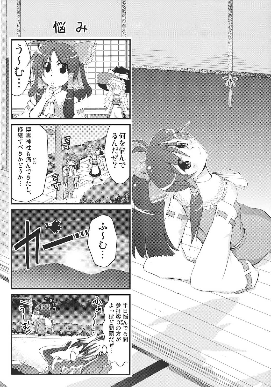 MIDNIGHT PLEASURE 28ページ
