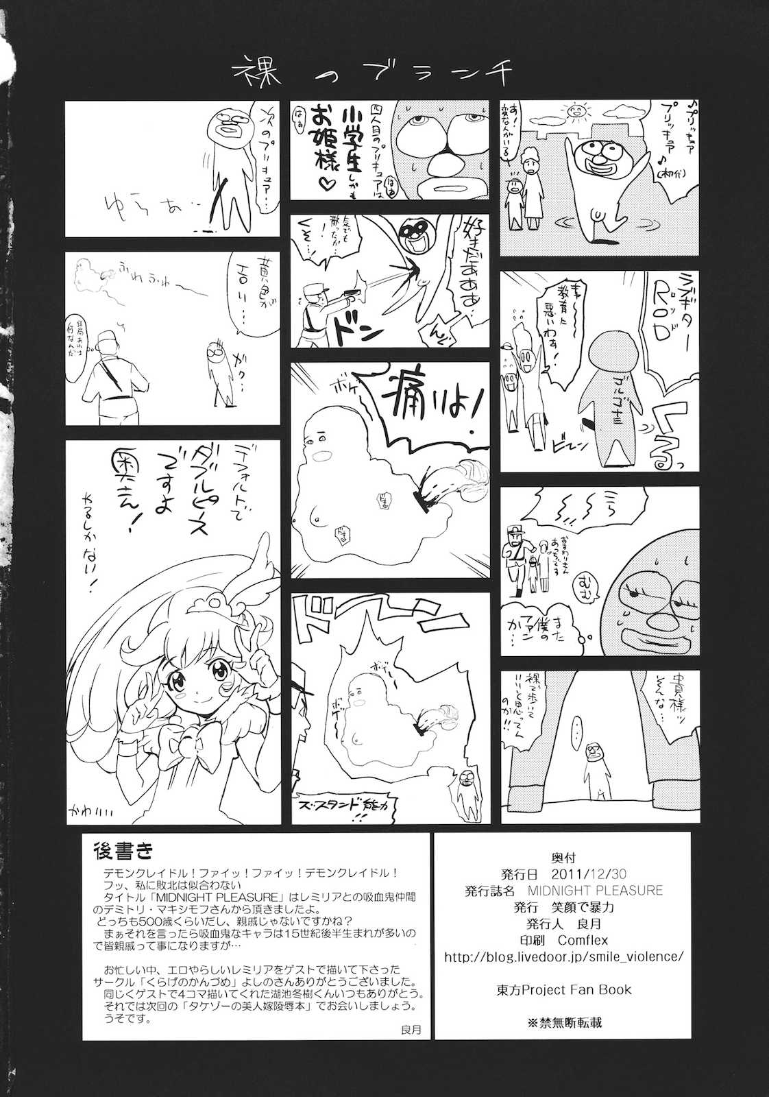 MIDNIGHT PLEASURE 29ページ