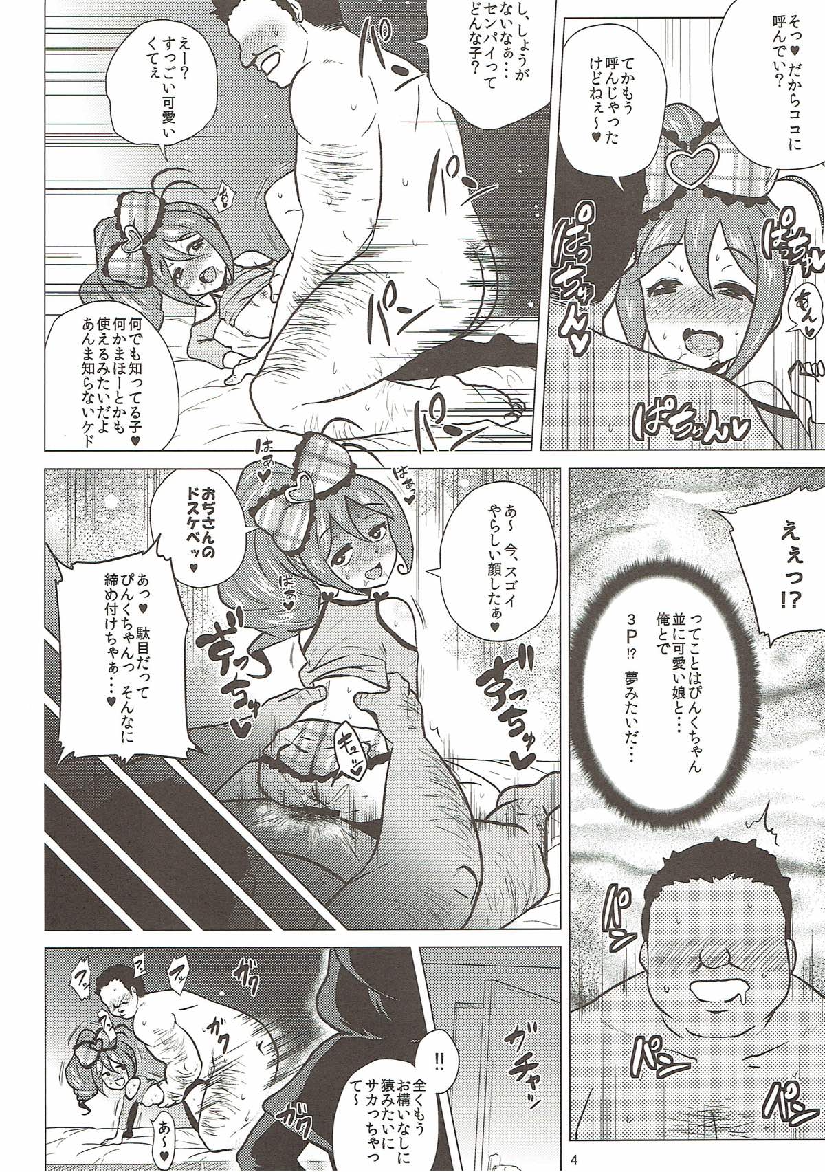 びんキリTIME 3ページ