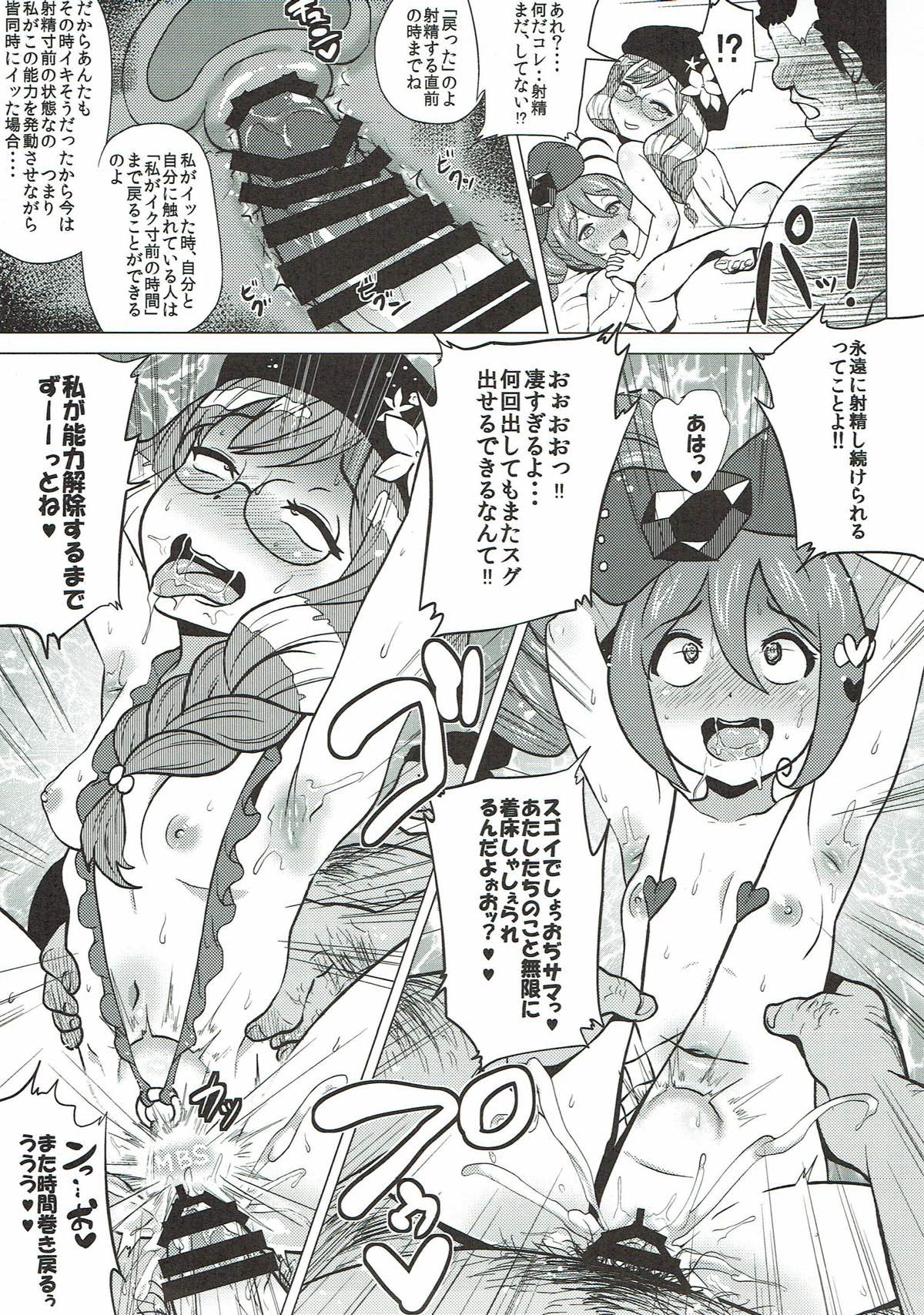 びんキリTIME 18ページ