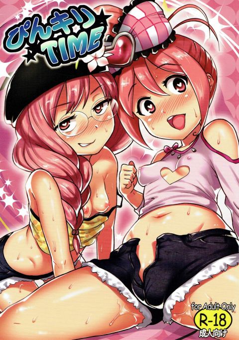 びんキリTIME