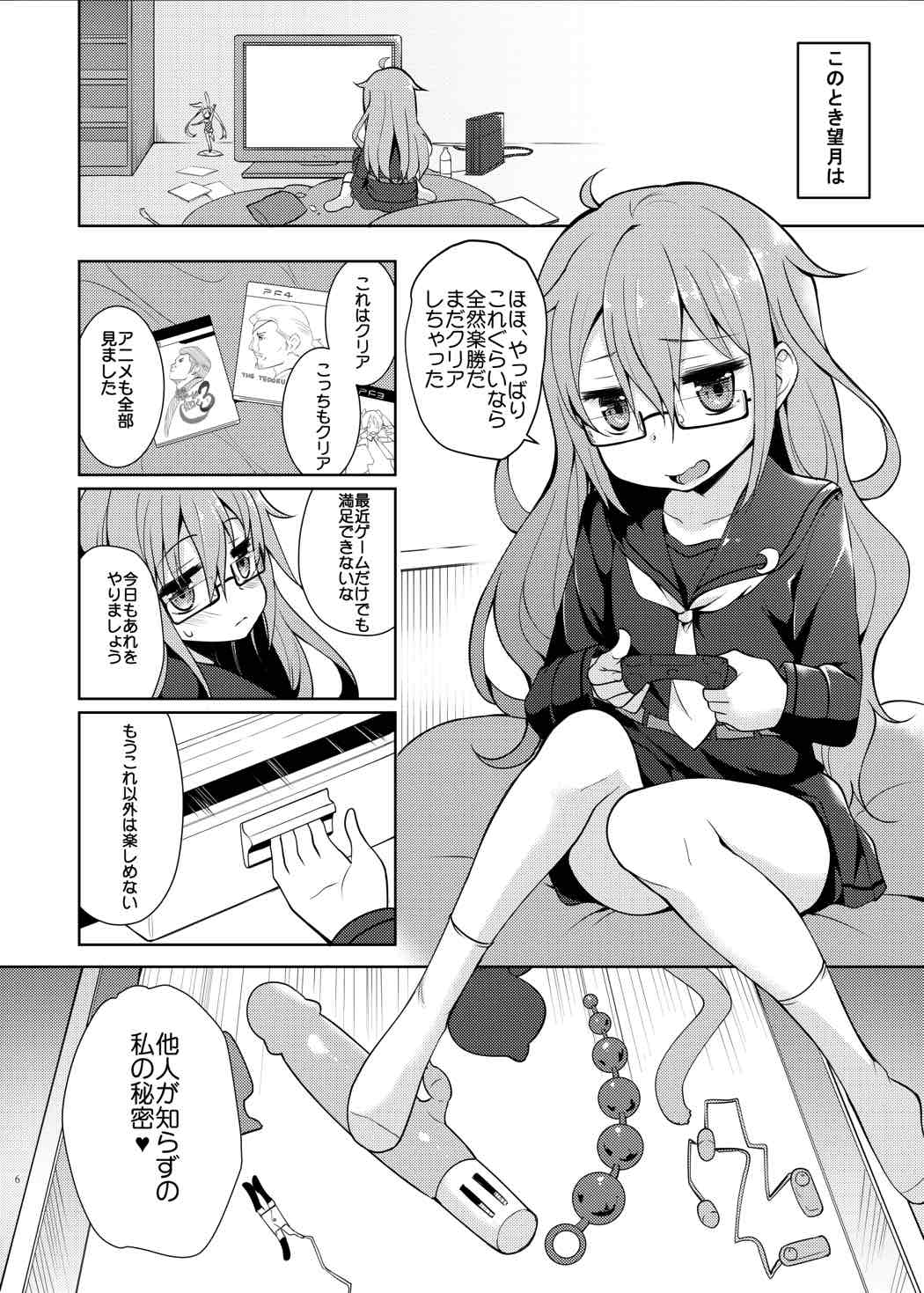 望月にゃんに〜ゃん 4ページ