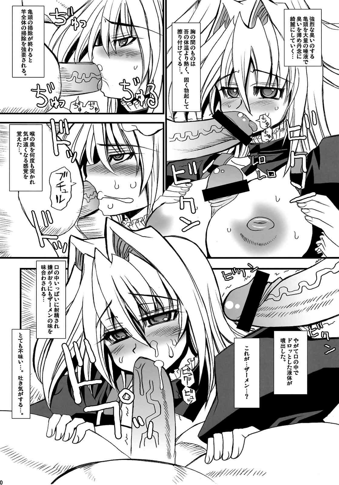 幾、久しく。 9ページ