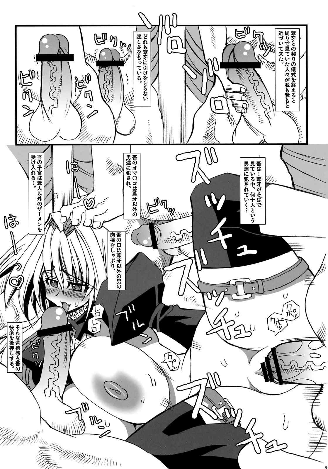 幾、久しく。 20ページ