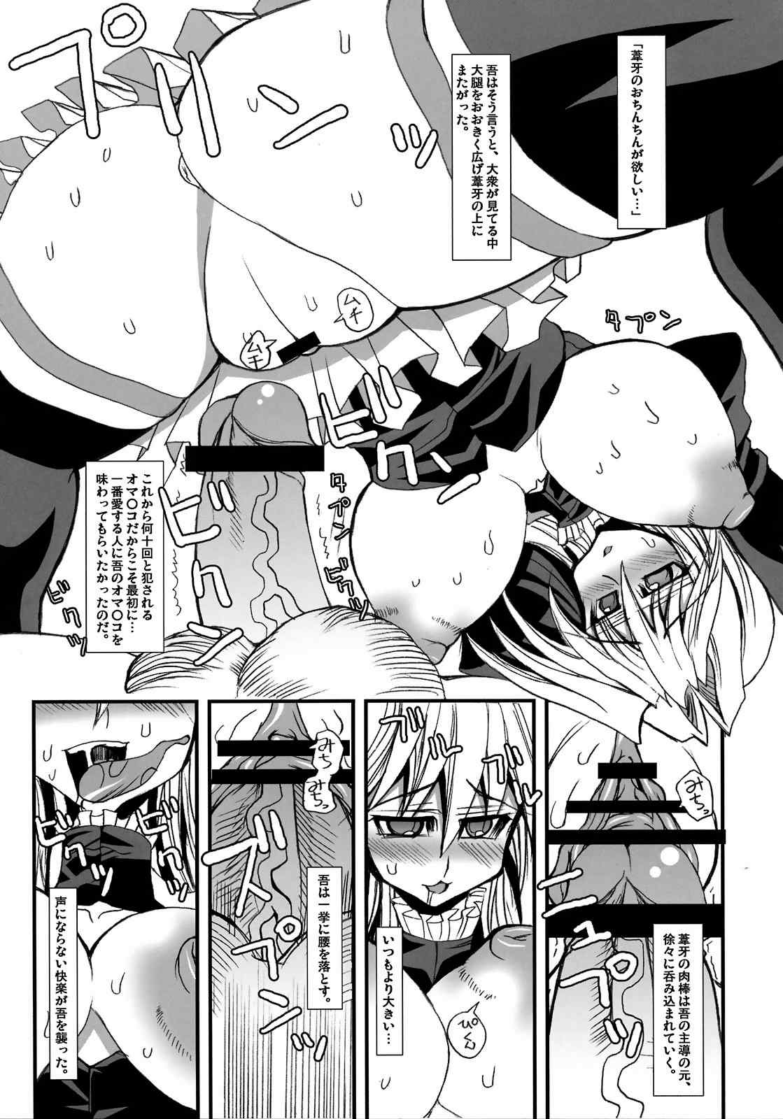 幾、久しく。 22ページ