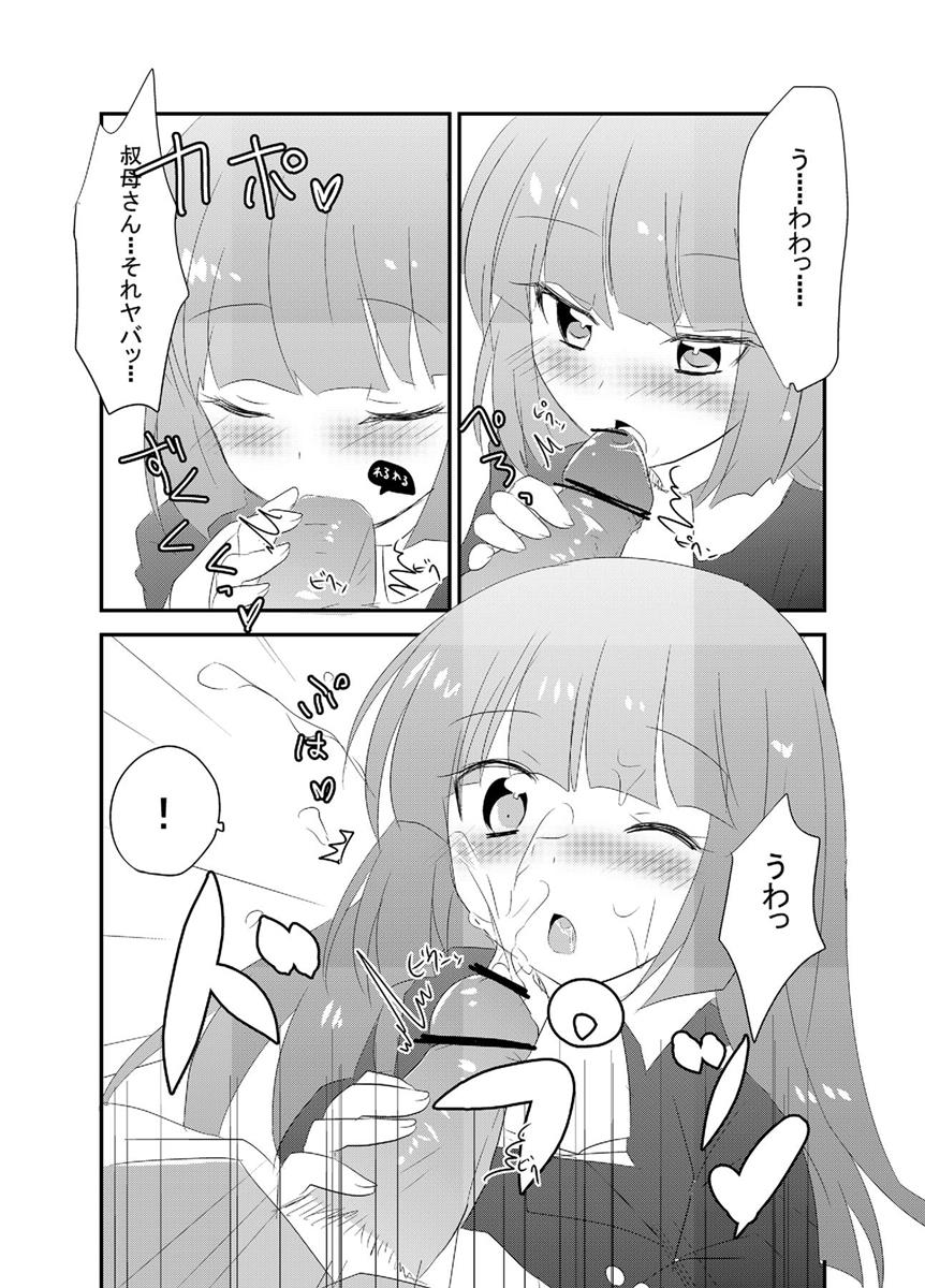 楼座さんが酔った勢いで甥をおいしく食べちゃう本＋lolypop candypop 6ページ