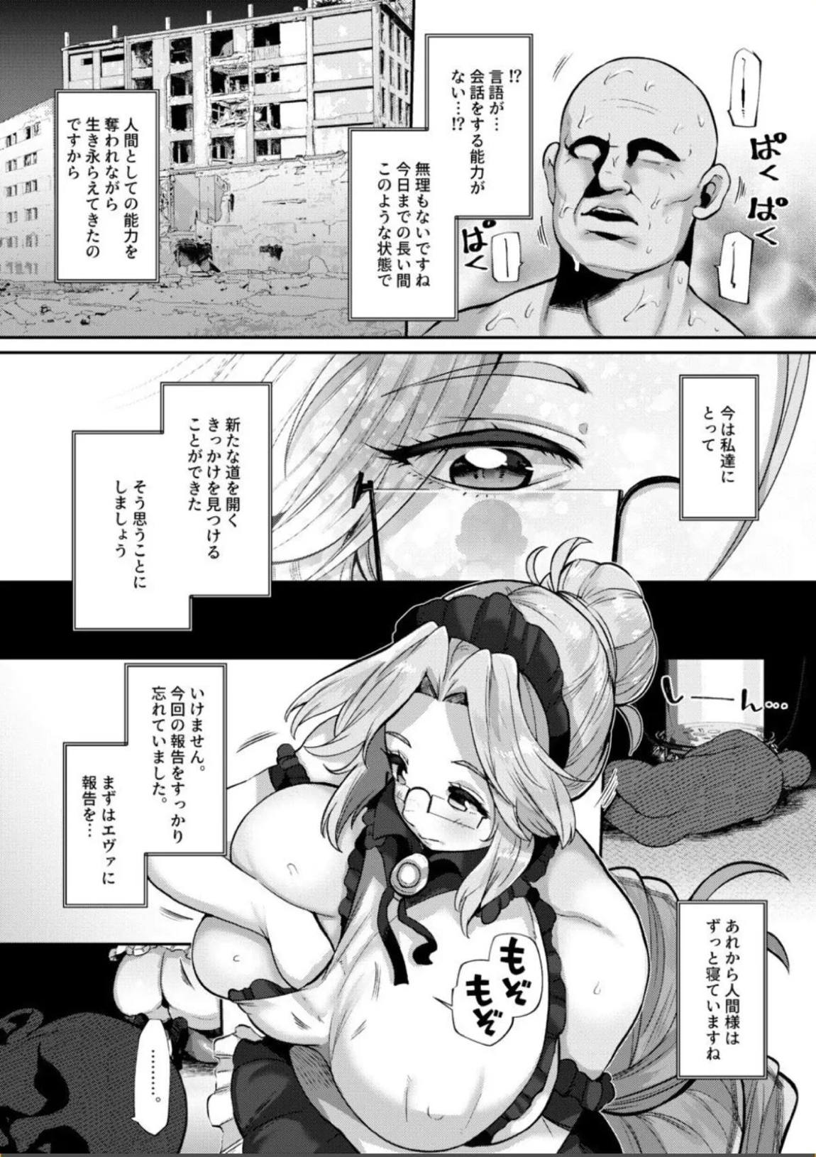 ANOTHER ORIGIN 4ページ
