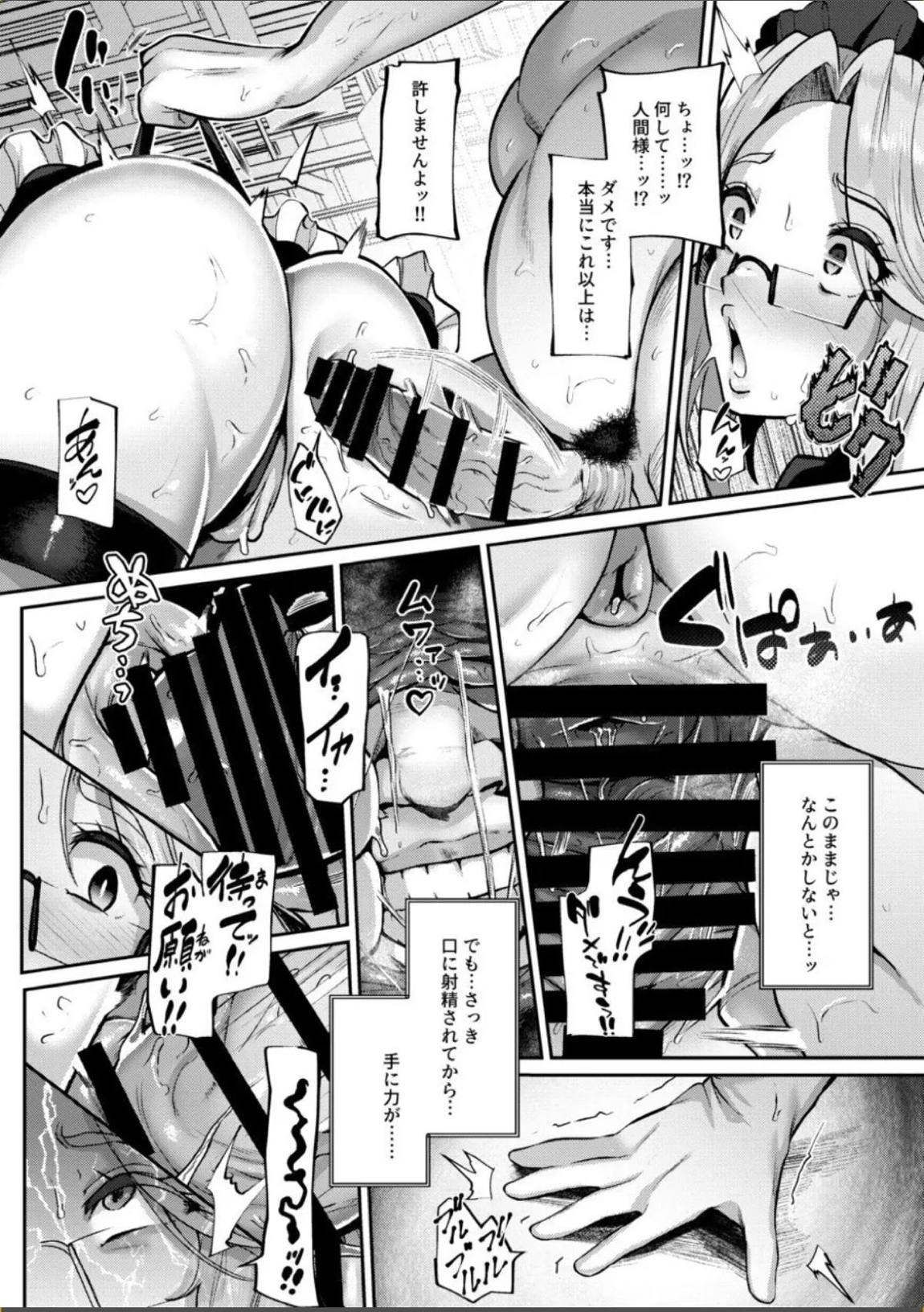 ANOTHER ORIGIN 13ページ