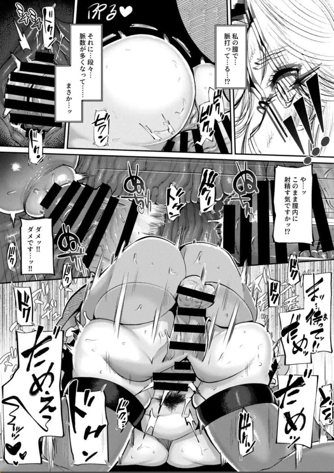 ANOTHER ORIGIN 16ページ