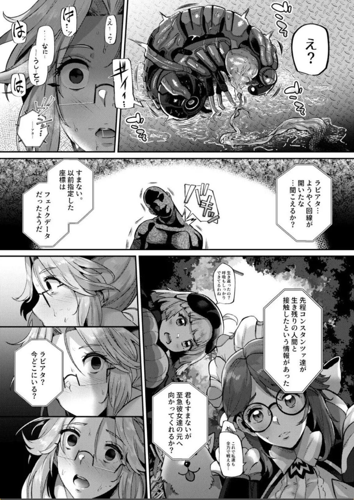 ANOTHER ORIGIN 30ページ