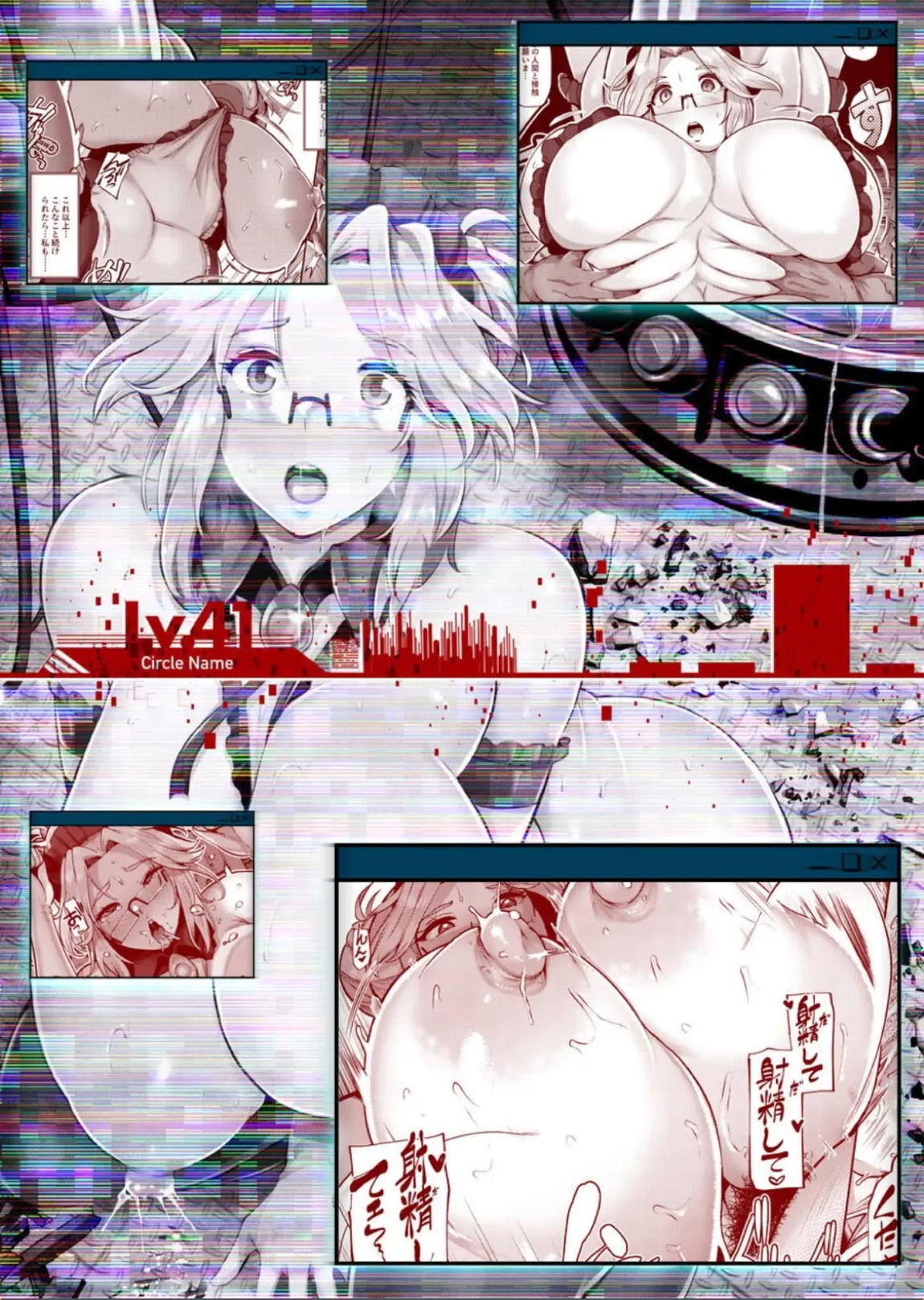 ANOTHER ORIGIN 34ページ