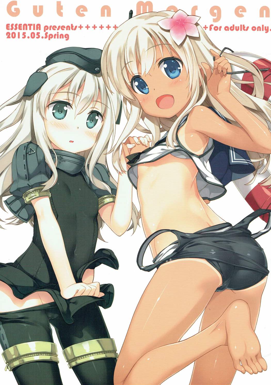 Guten Morgen 1ページ