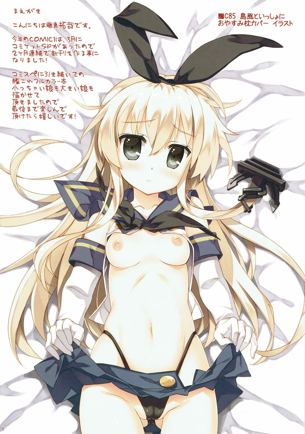 Guten Morgen 2ページ
