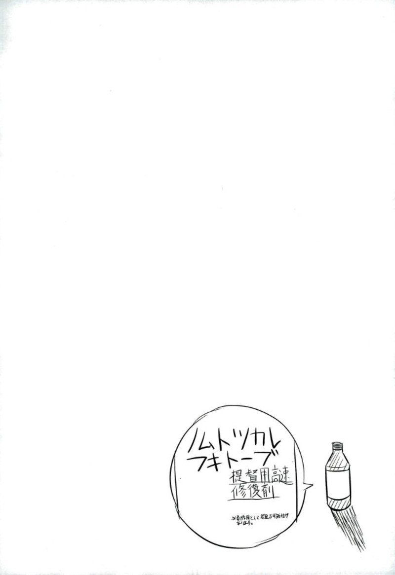 加賀さんがやさしいお姉ちゃんになる本。そのまとめと最終回。 2ページ