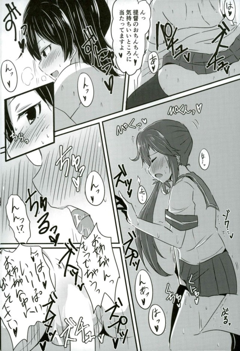 加賀さんがやさしいお姉ちゃんになる本。そのまとめと最終回。 34ページ