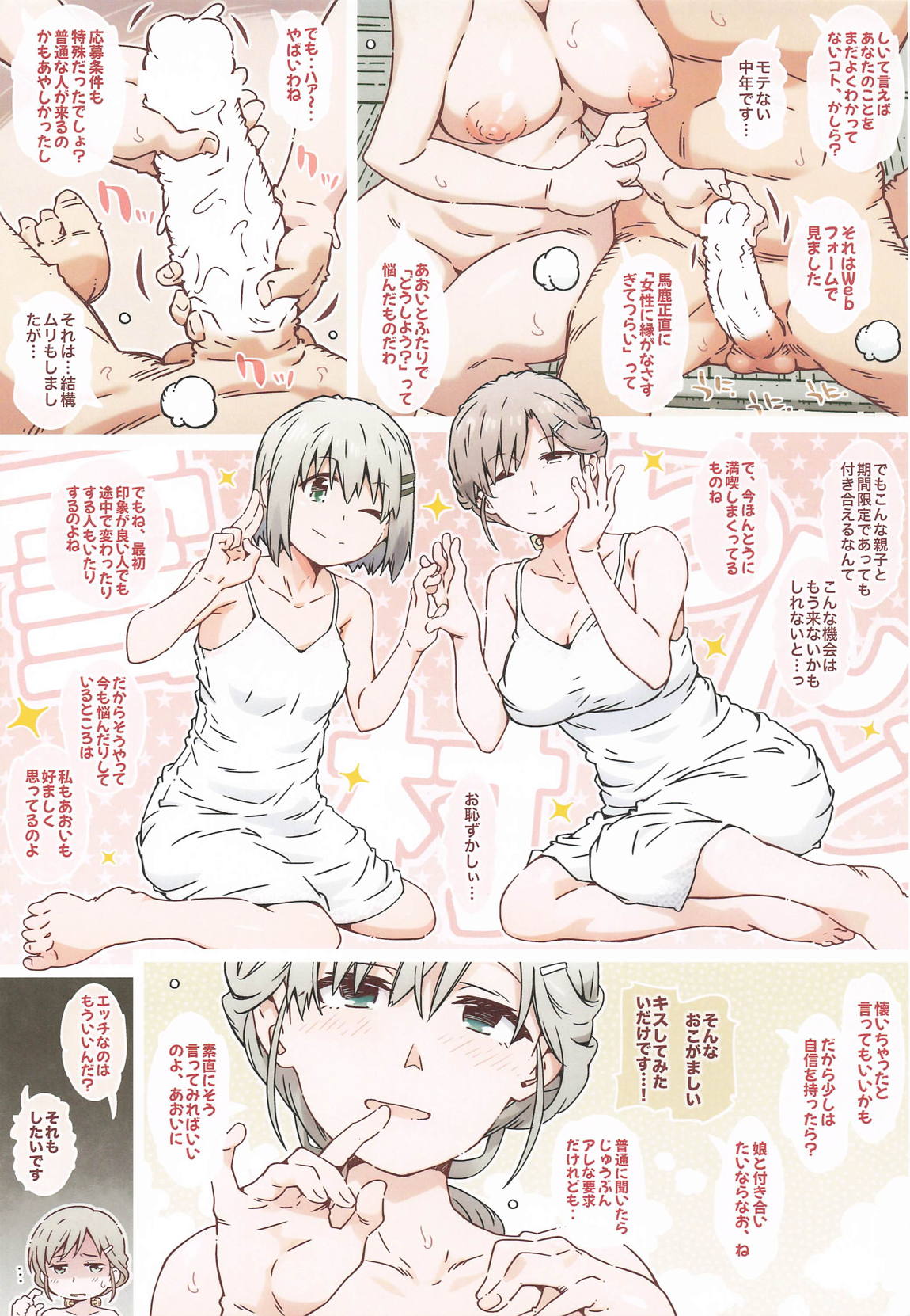 ゆきむらんどへようこそ 22ページ