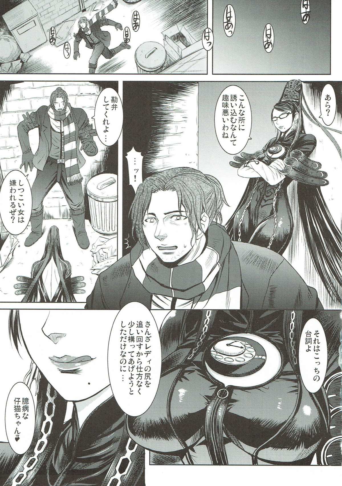 Paradise？ 2ページ