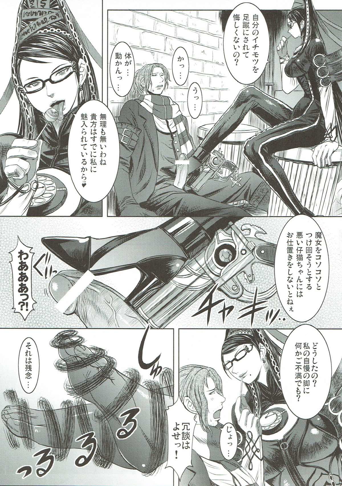 Paradise？ 8ページ