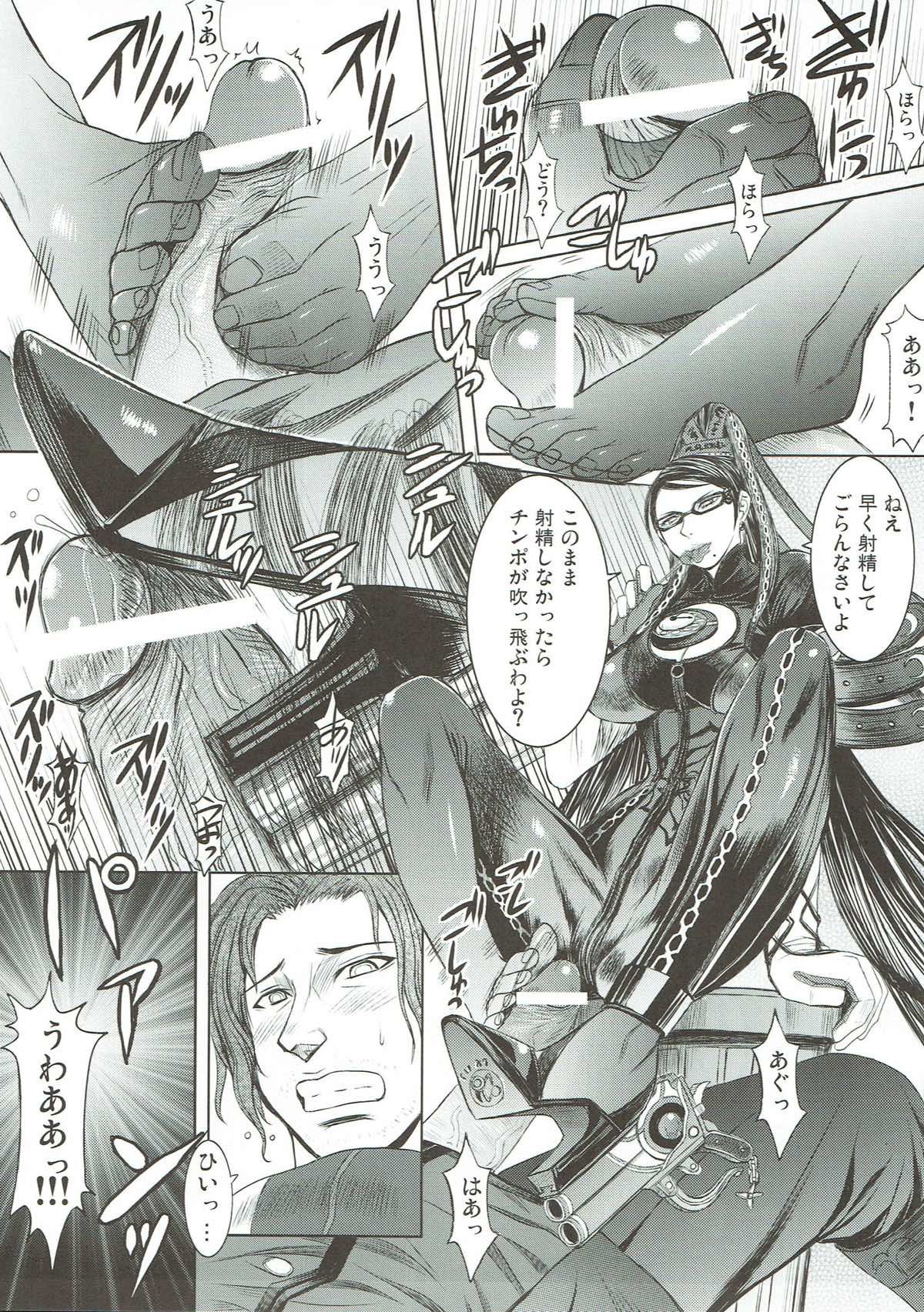 Paradise？ 10ページ