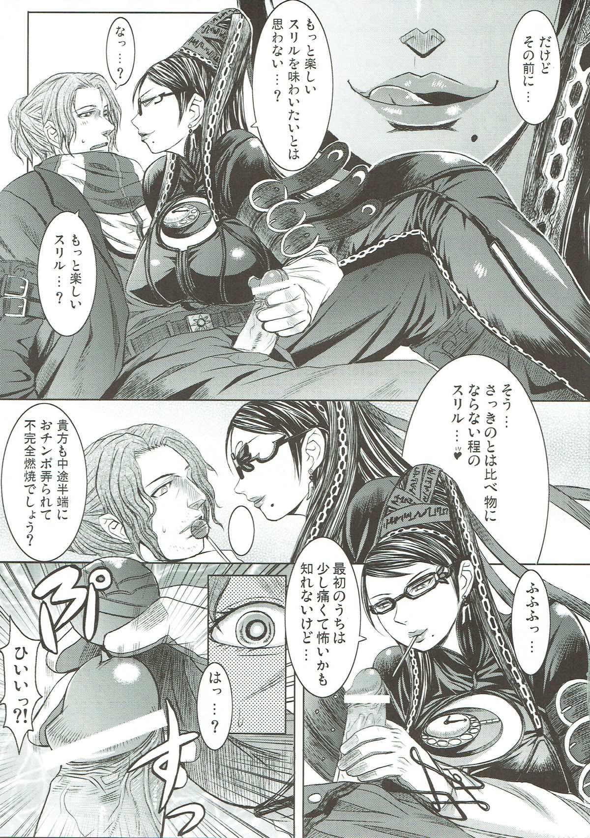 Paradise？ 12ページ