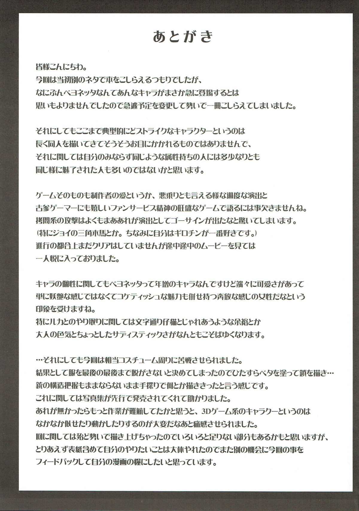 Paradise？ 29ページ