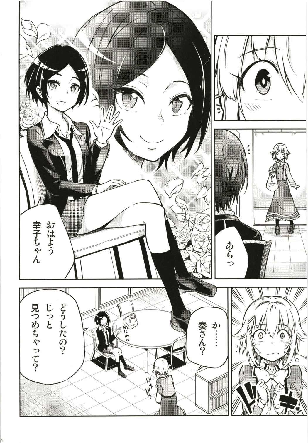 カワイイボクがヤラレっぱなしなはずは…! 4ページ