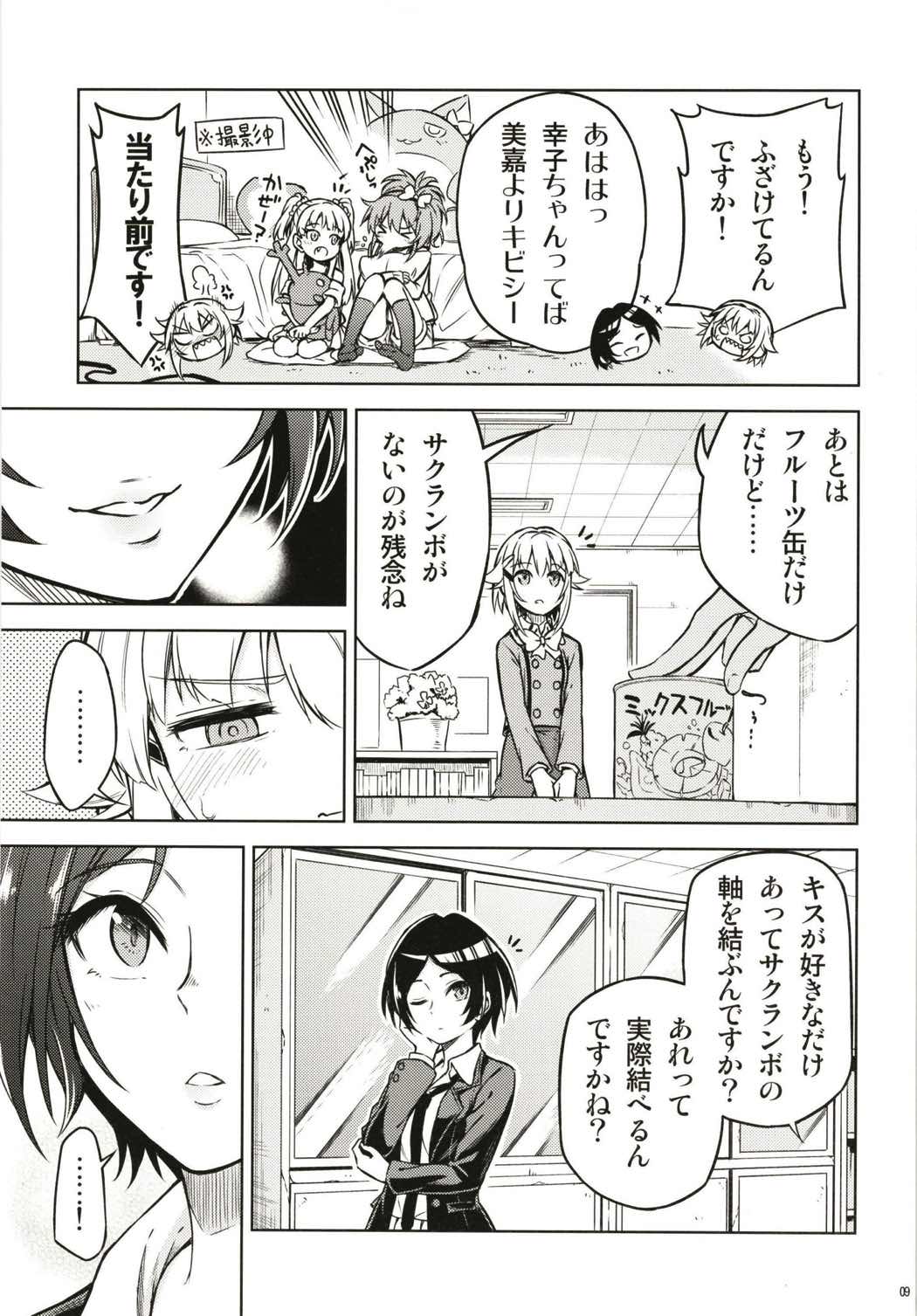 カワイイボクがヤラレっぱなしなはずは…! 9ページ