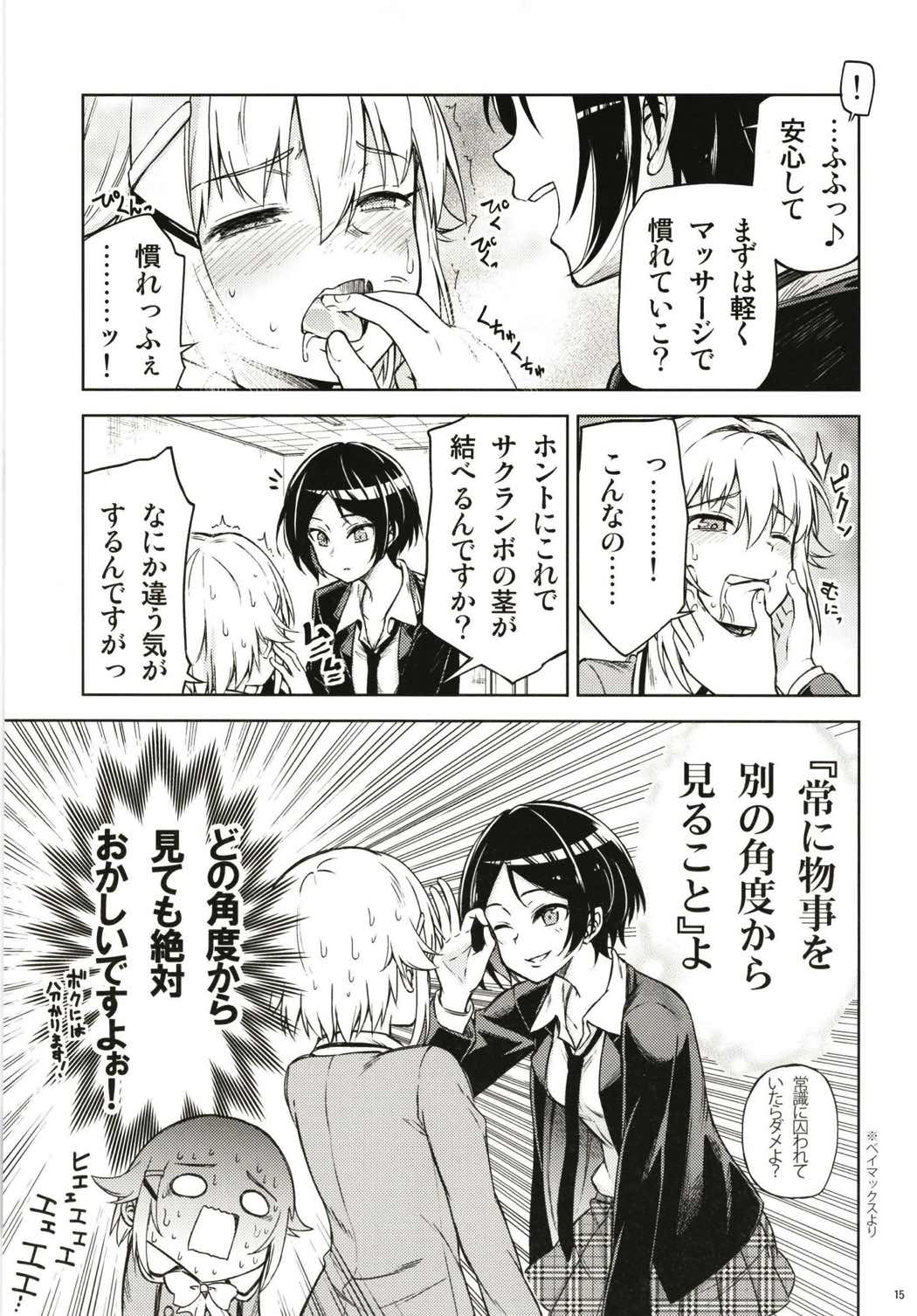 カワイイボクがヤラレっぱなしなはずは…! 15ページ