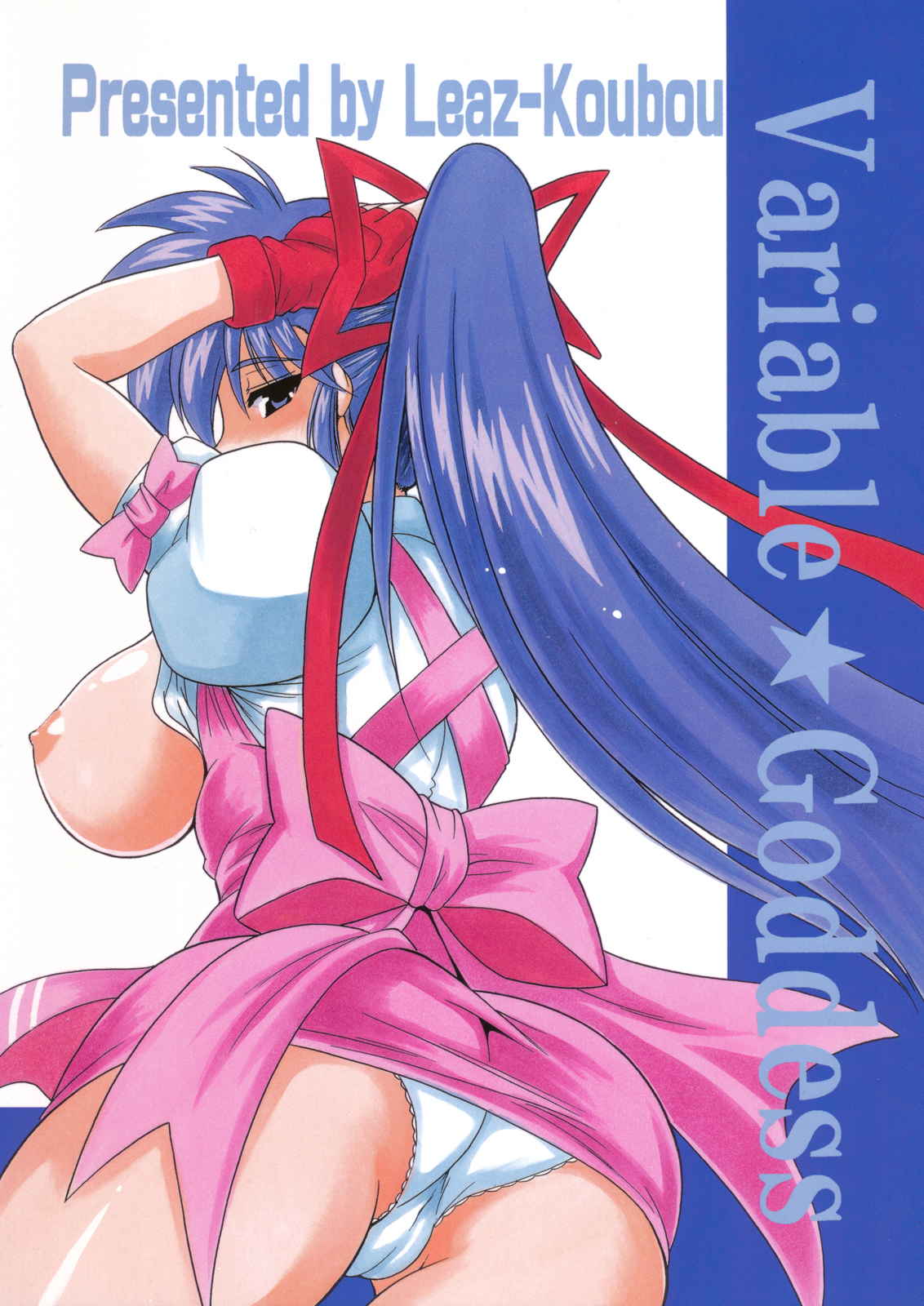 Variable★Goddes 2ページ
