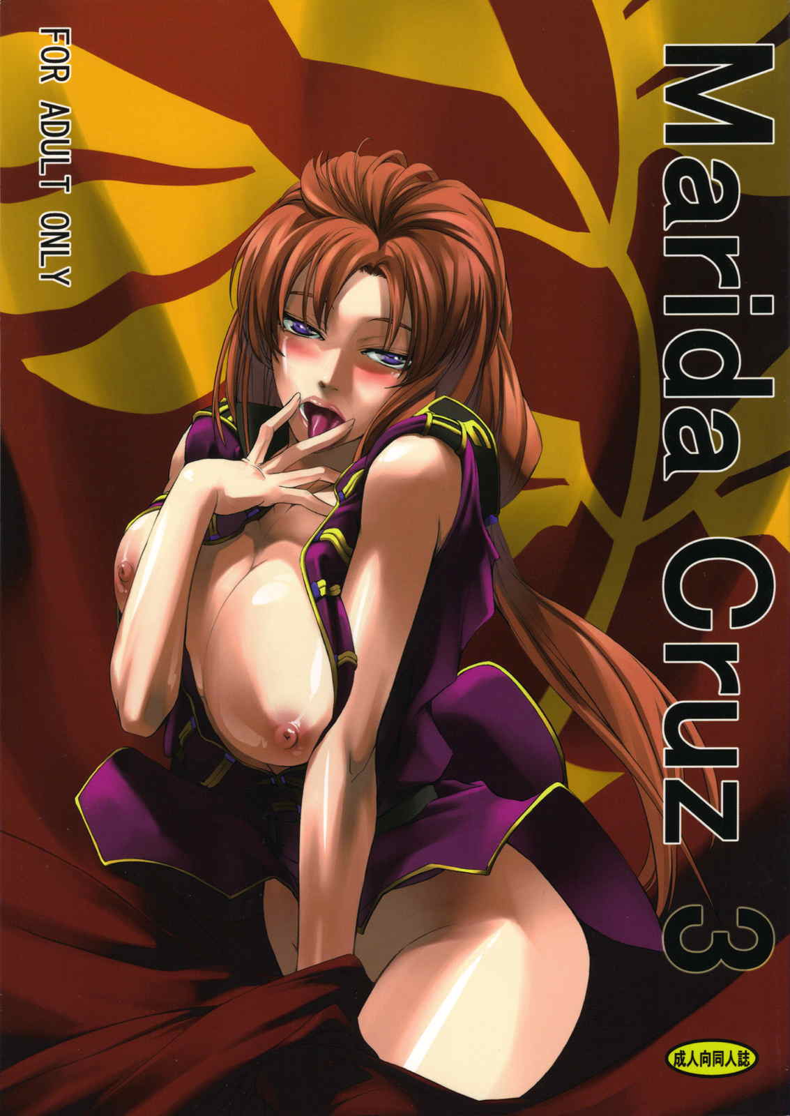 Marida Cruz 3 1ページ