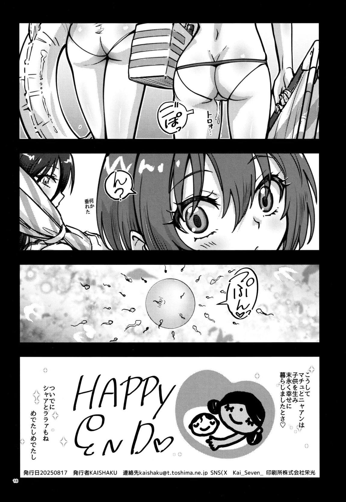 KIRAKIRA nudist beach 17ページ