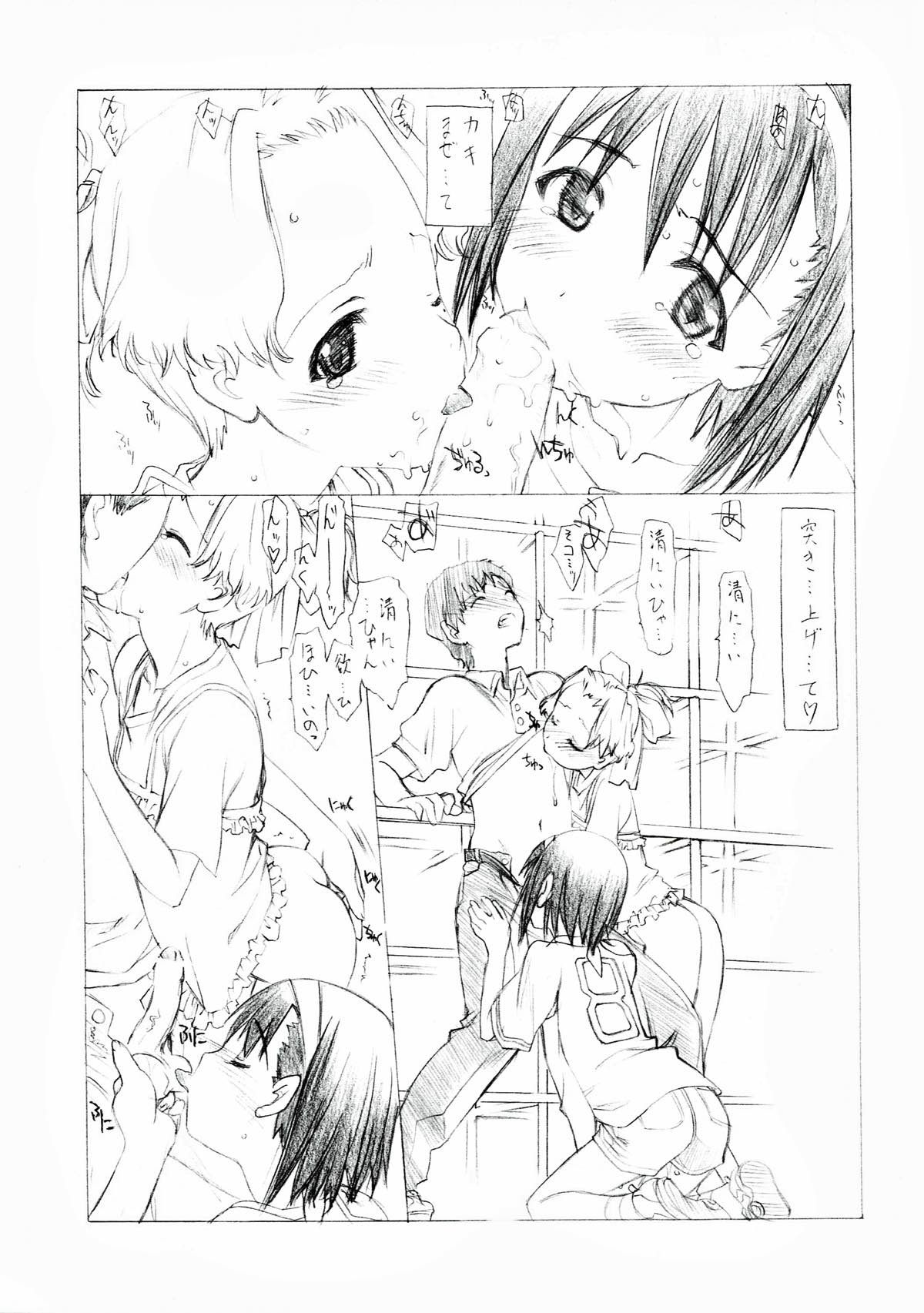7PIECES コミケ以外の本まとめてみた。 46ページ
