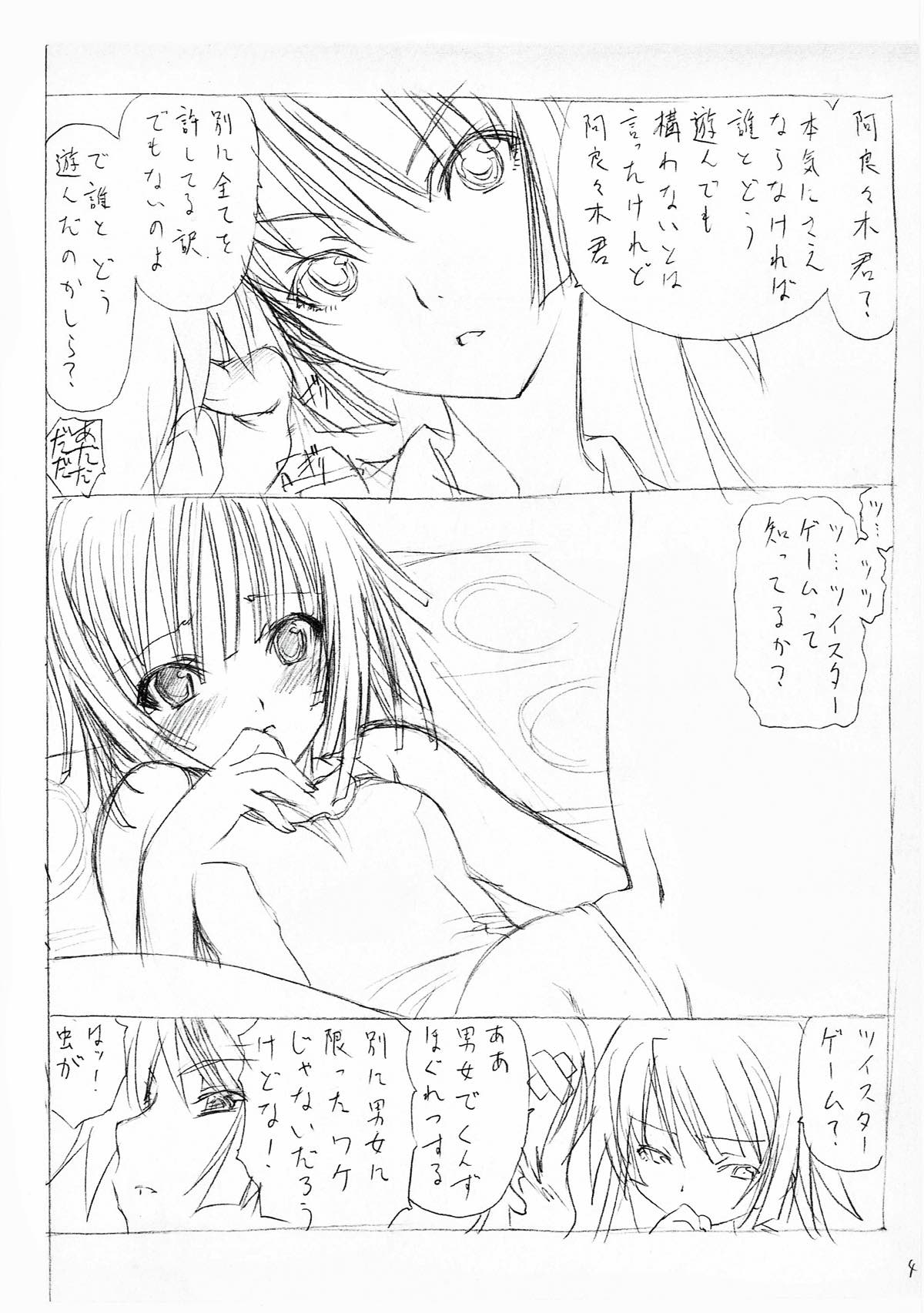 7PIECES コミケ以外の本まとめてみた。 117ページ